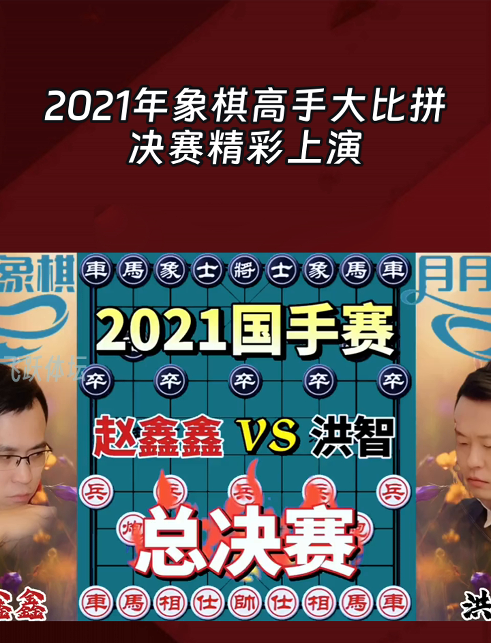 高手对决，赛场上的激烈竞争令人震撼的简单介绍