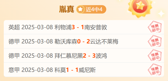 包含球队战术调整获得成功，豪取多场连胜的词条