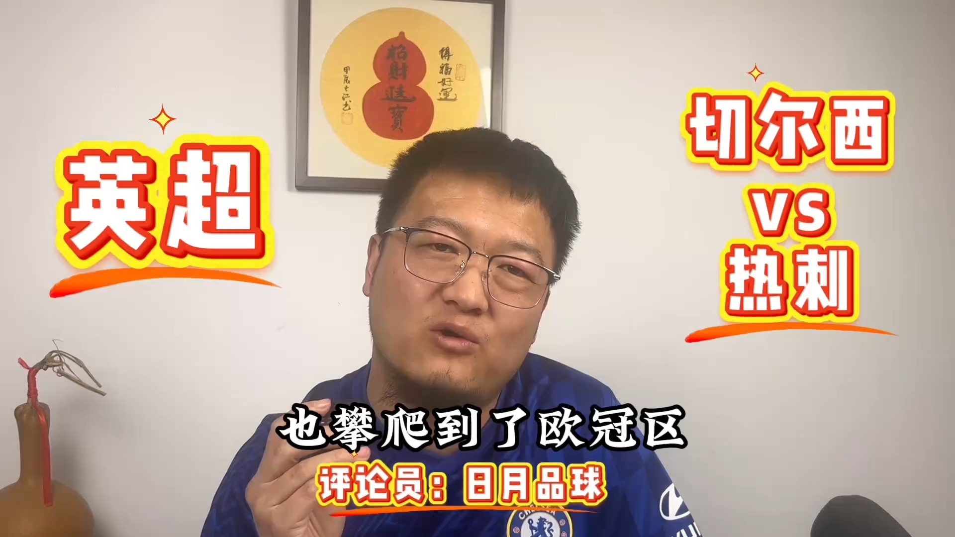 切尔西不敌弱旅，英超争冠形势再起波澜