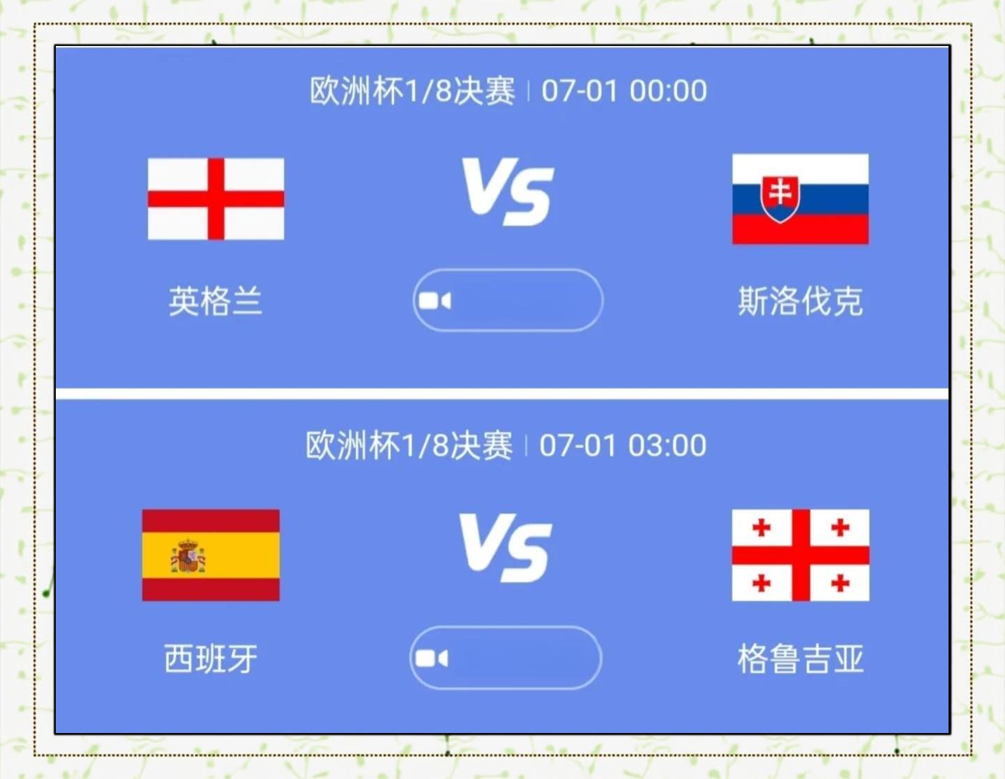 关于斯洛伐克队取胜成功晋级欧洲杯决赛圈的信息 关于斯洛伐克队取胜成功晋级欧洲杯决赛圈的信息