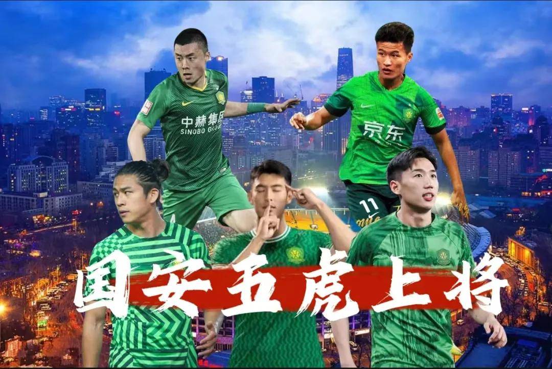 包含国安主力球员因伤缺席，对球队影响几何的词条