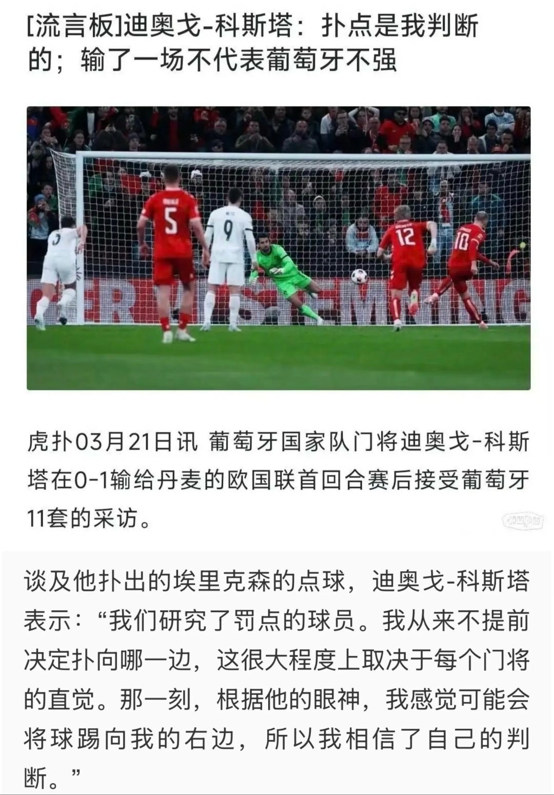 葡萄牙在NBA中险胜皇马，最新战报