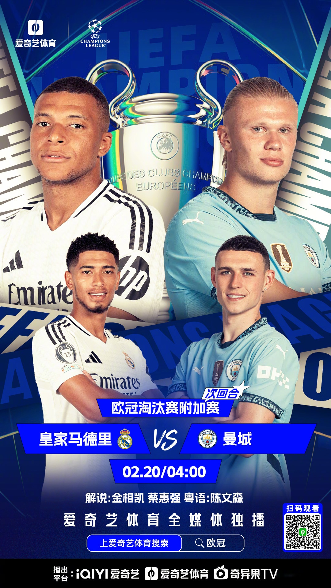 关于尤文图斯负曼城，欧冠战败苦尽甘来的信息