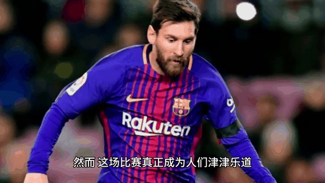 西班牙绝杀皇马，梅西逆转建功意甲的简单介绍