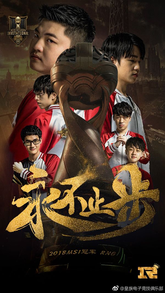 DFM轻取RNG，Viper成为全场焦点全球总决赛2:1（北京）