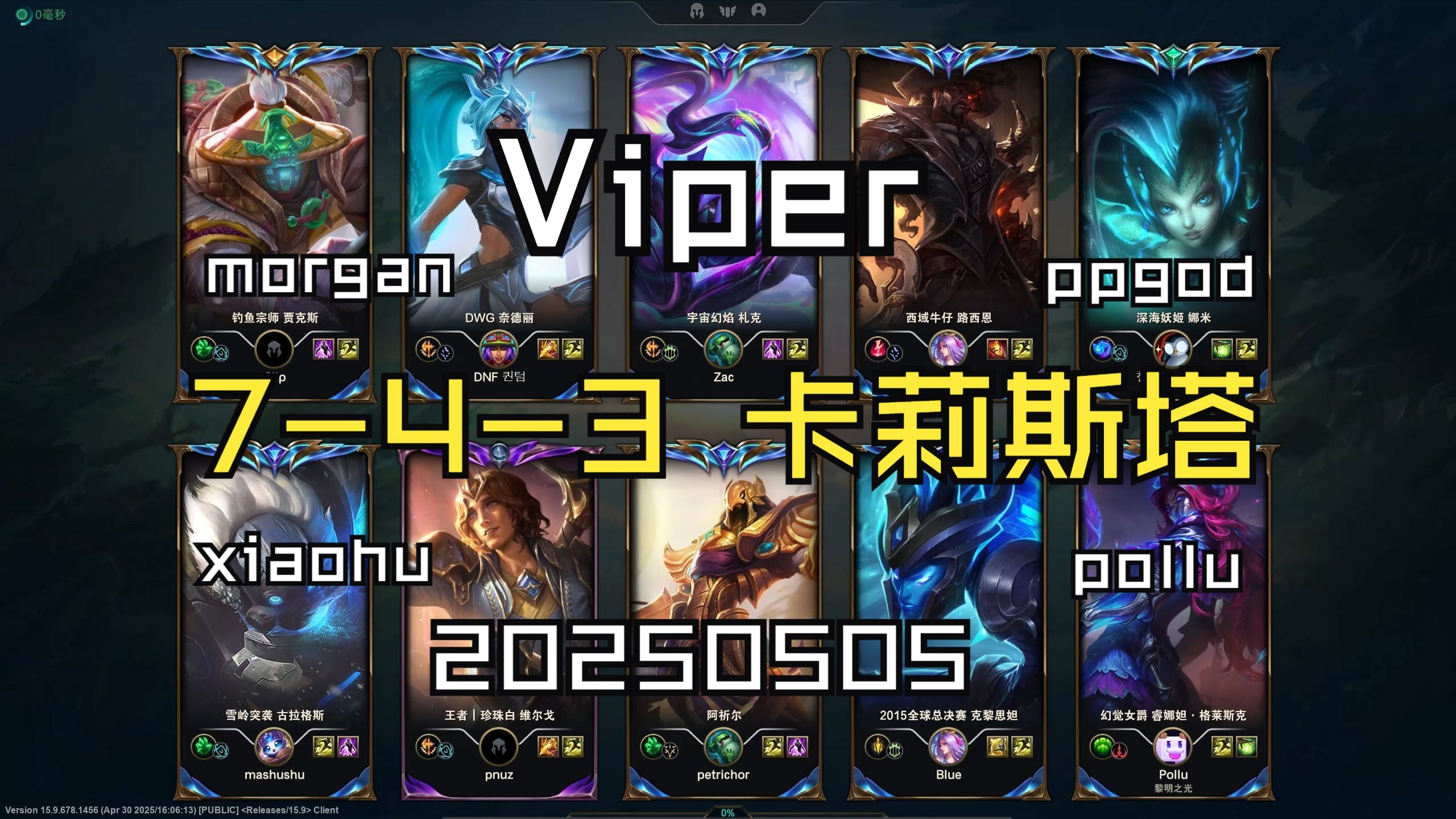 FNC轻取V5，Viper完成史诗逆转入围赛3:0（首尔）