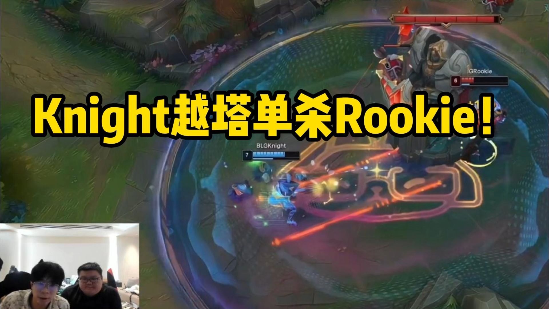 TES碾压IG，Knight完成史诗逆转半决赛3:0（东京）
