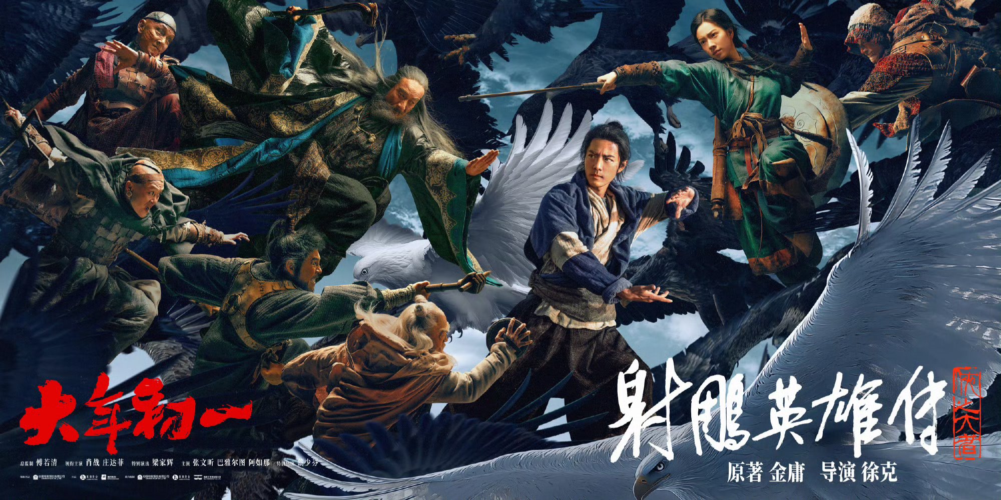 渴望胜利，胜利在望的侠客英豪的简单介绍