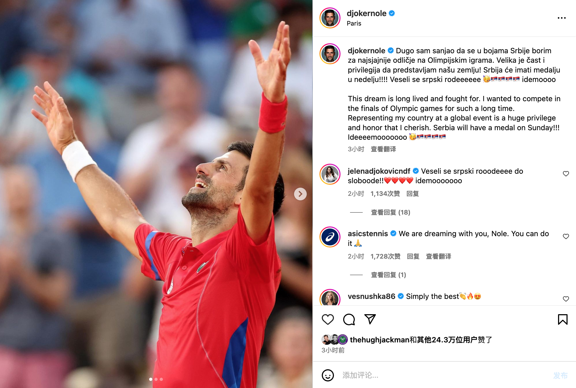 关于意大利网球队血洗西班牙网球队，德约科维奇送出助攻的信息