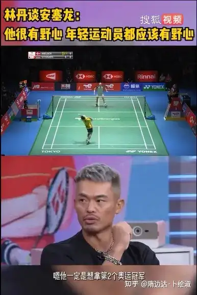丹麦羽毛球队碾压韩国羽毛球队，林丹惊艳世界